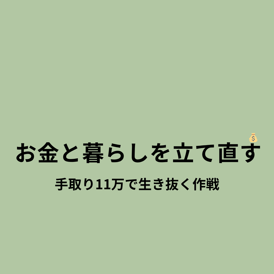 お金と家計管理