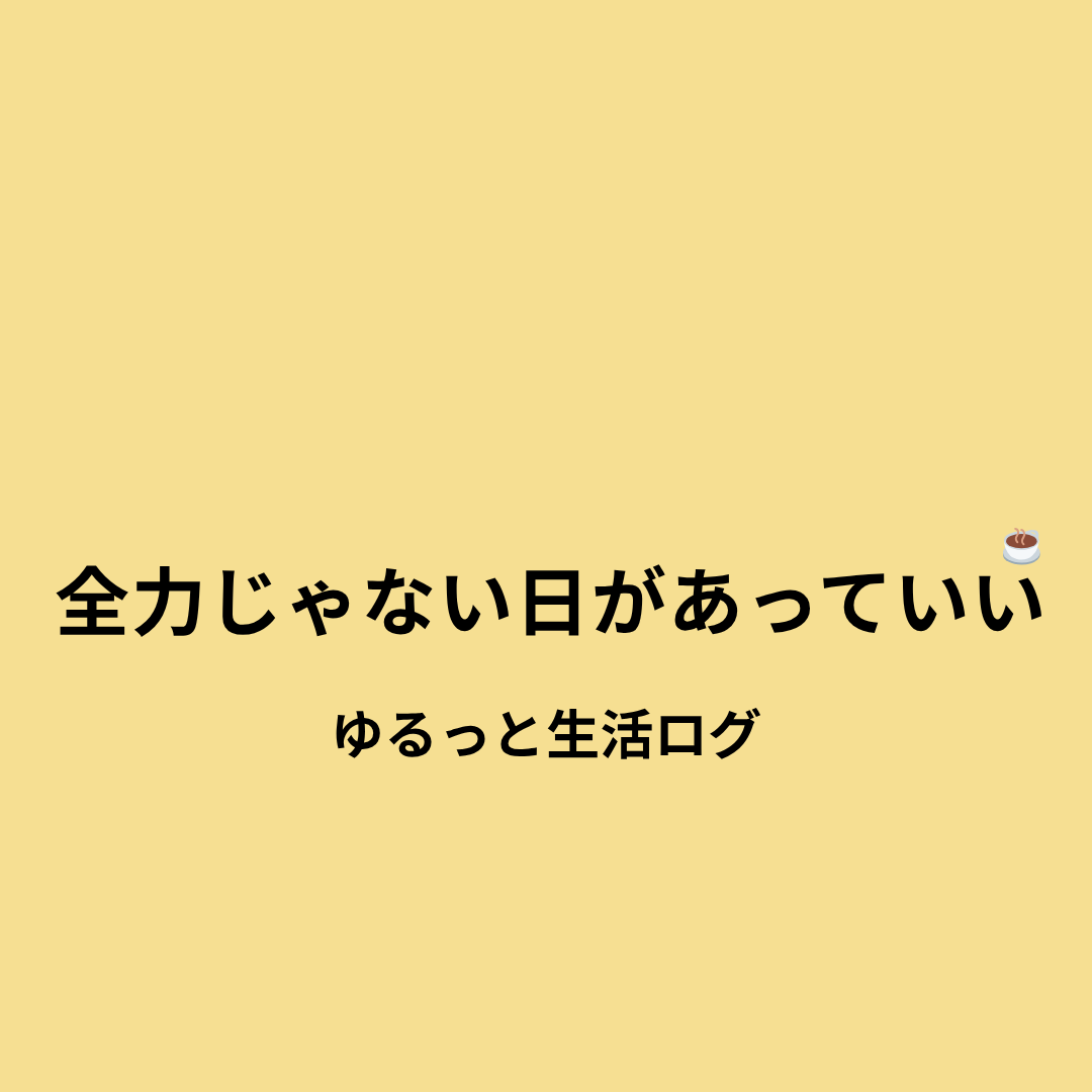 離婚予定のアラフォー日記