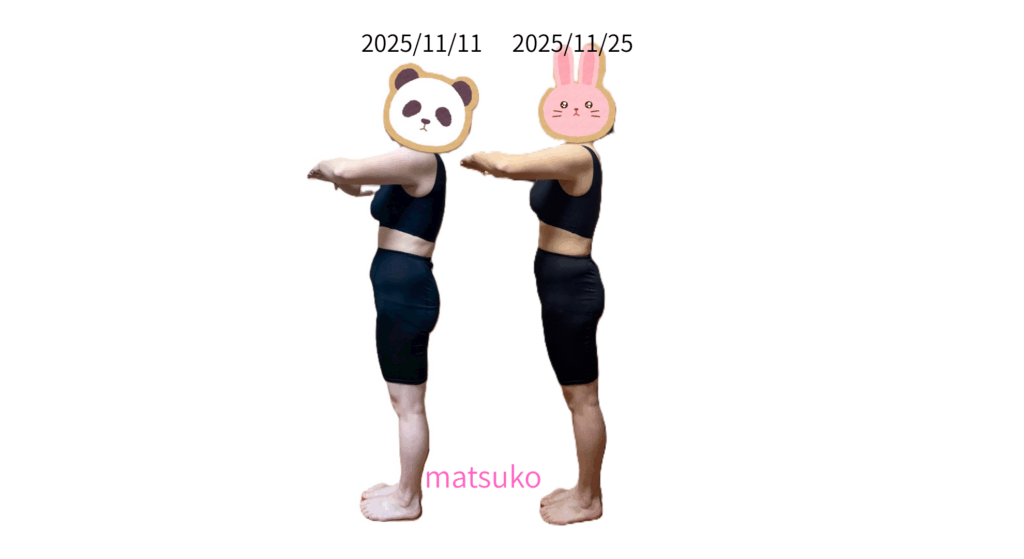 11月11日→11月25日ビフォーアフター横