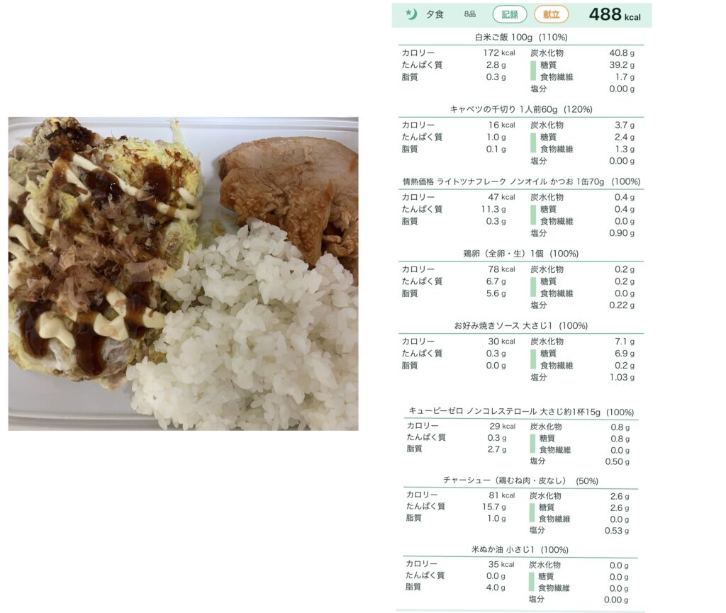ダイエットご飯(夜)