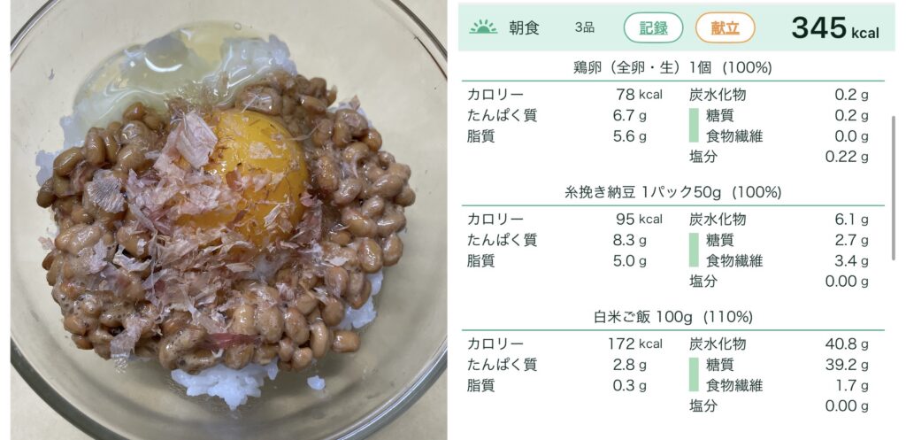 ダイエットご飯(朝)
