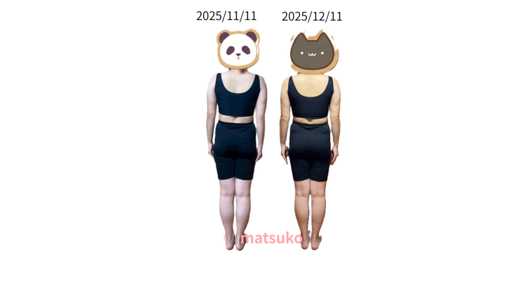 アラフォーダイエットダイエットビフォーアフター後ろ