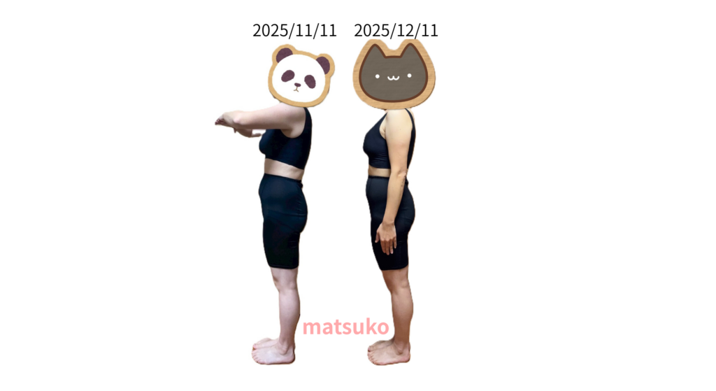 アラフォーダイエットダイエットビフォーアフター横