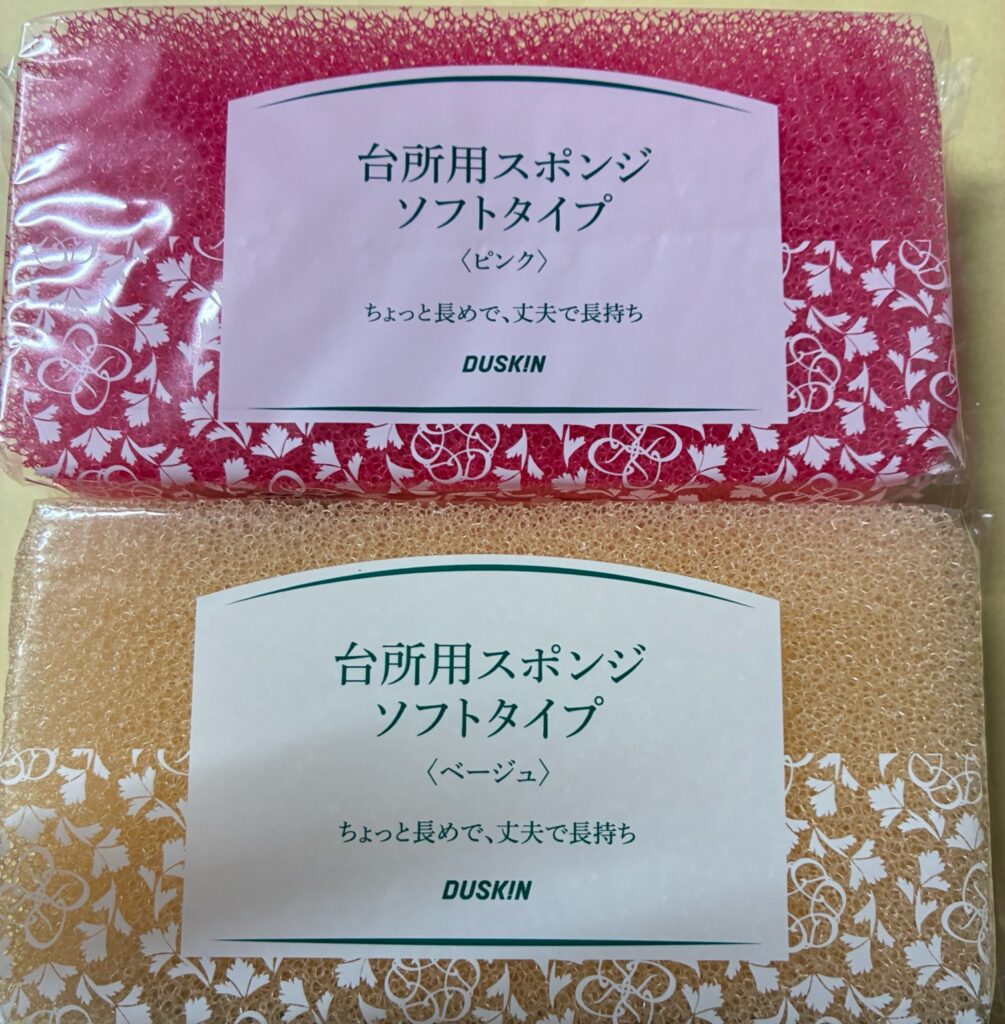 ダスキンスポンジLOVE