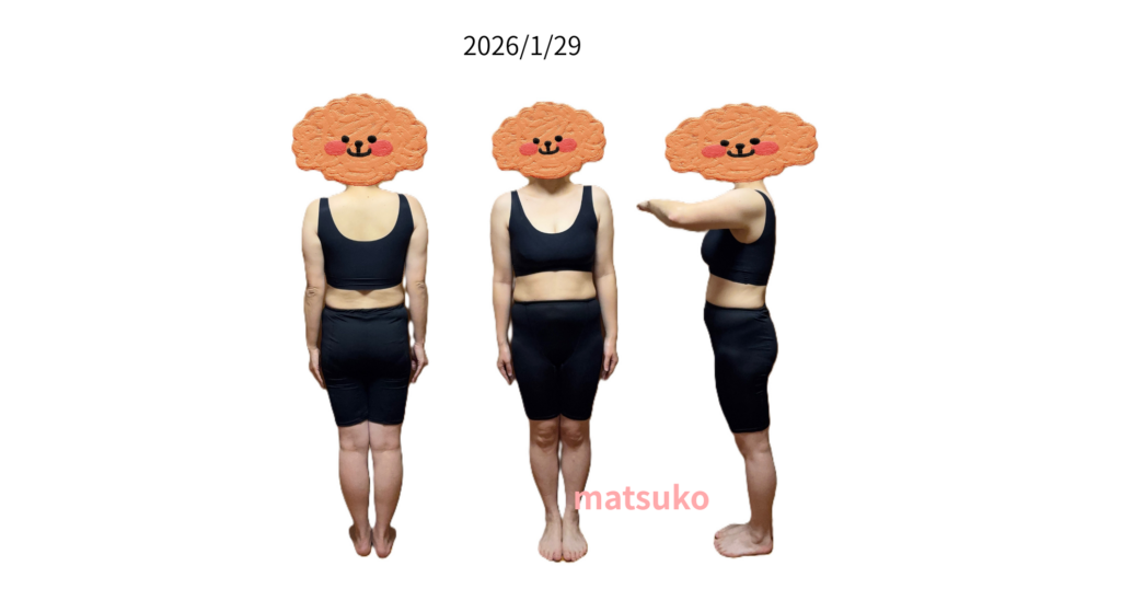 アラフォーまつ子のダイエット全身写真