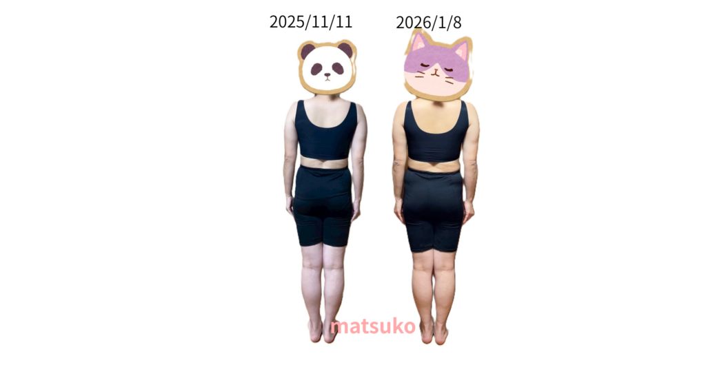 アラフォー女性のダイエット記録。11月と1月の後ろ姿を比較したビフォーアフター写真