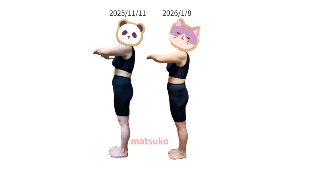 アラフォー女性のダイエット経過。横から見た体型の変化を比較した写真