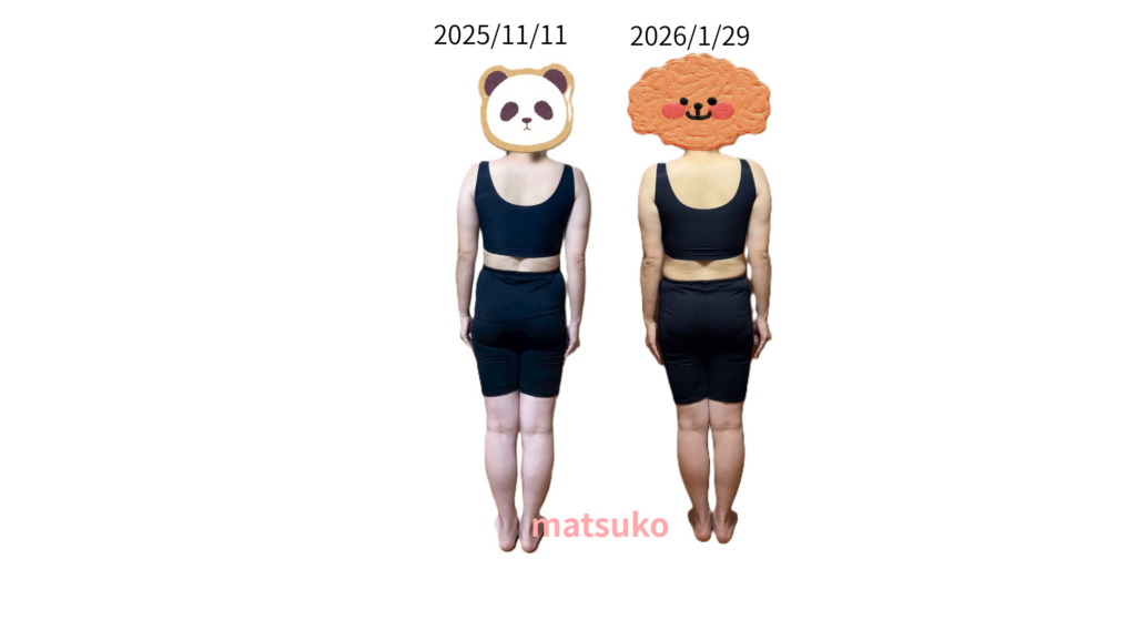 アラフォーまつ子のダイエ11月との全身比較写真後ろ