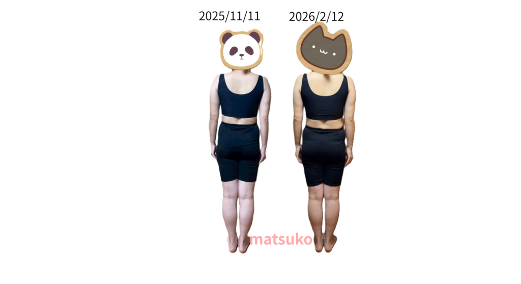 アラフォー痩せないまつ子の11月との比較写真（後ろ）