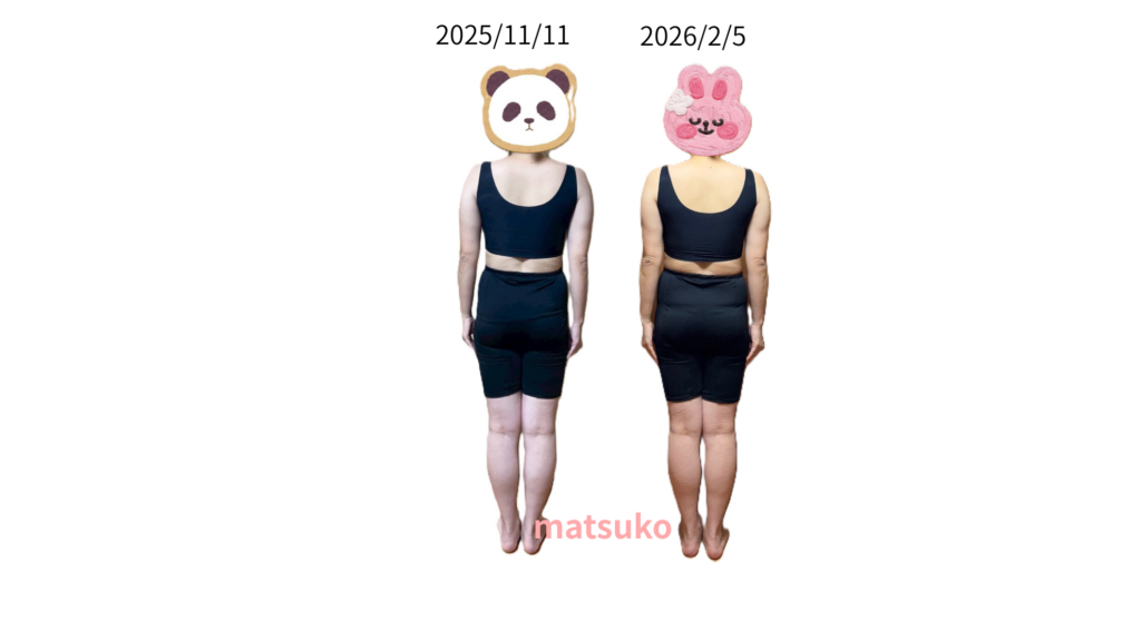 アラフォー女性の後ろ姿比較｜ダイエット前後の体型変化記録