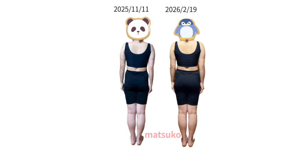 アラフォー女性の後ろ姿ビフォーアフター比較写真