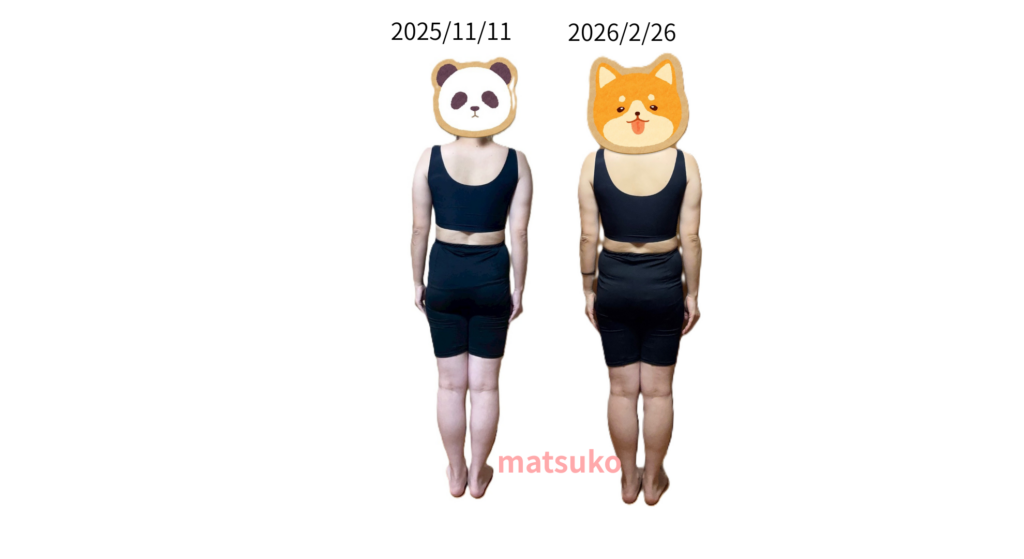 アラフォー女性の背面体型比較写真