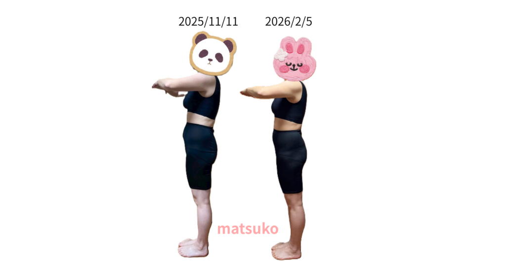 アラフォー ダイエットのビフォーアフター｜横から見た体型比較