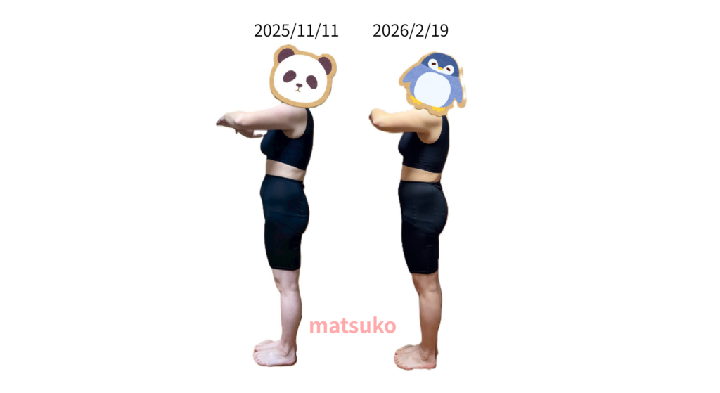 炭水化物増量中アラフォー女性の横向き体型比較