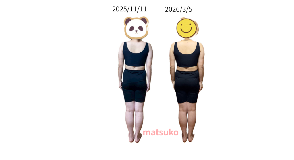 アラフォー女性の背面体型比較写真